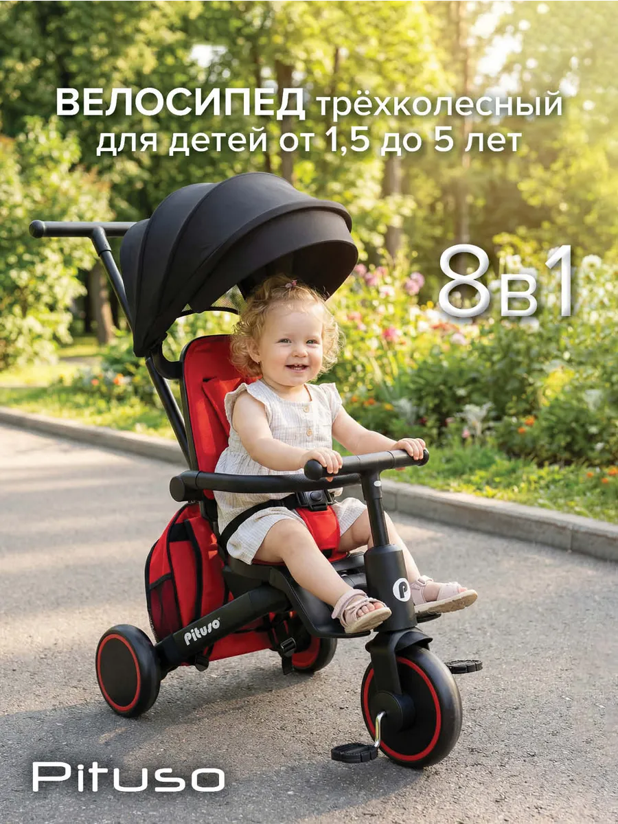 Велосипед трехколесный Leve с сумкой, складной красный