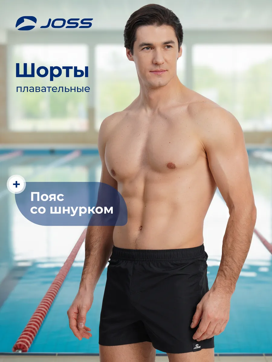 Шорты плавательные мужские Joss