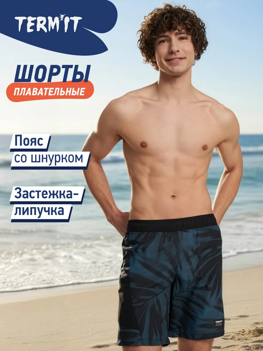 Шорты плавательные мужские Termit