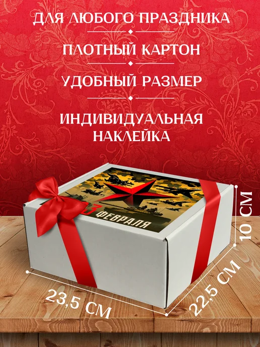Allure Gift Коробка подарочная на 23 февраля, белый, фото 3