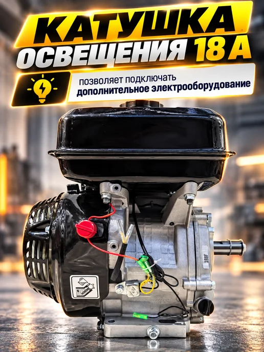 Forza Двигатель для мотоблока с катушкой освещения 15 лс, вариант, фото 4