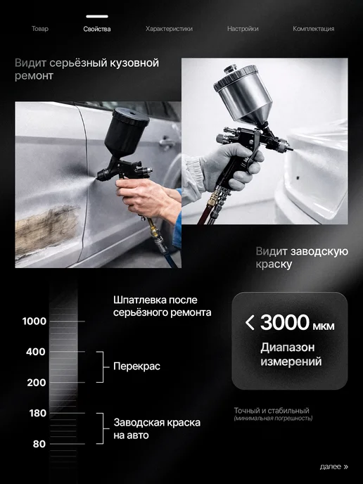 R&D PROfessional Толщиномер автомобильный R&D TC300, вариант, фото 3