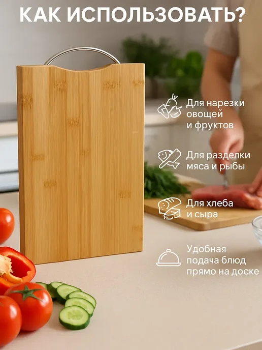 Точка! Доска разделочная из бамбука 20х30см, 20x30 см, фото 2