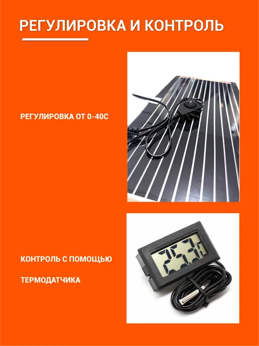 Эко тепло Коврик с подогревом для растений 75х50см, 75x50 см, фото 2