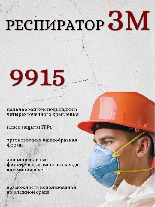 3М Респиратор 8112 с клапаном выдоха, ffp1, 10шт, 3 м, 10 шт, фото 2