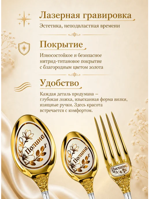 Набор именных столовых приборов с именем "Полина", желтый, фото 2