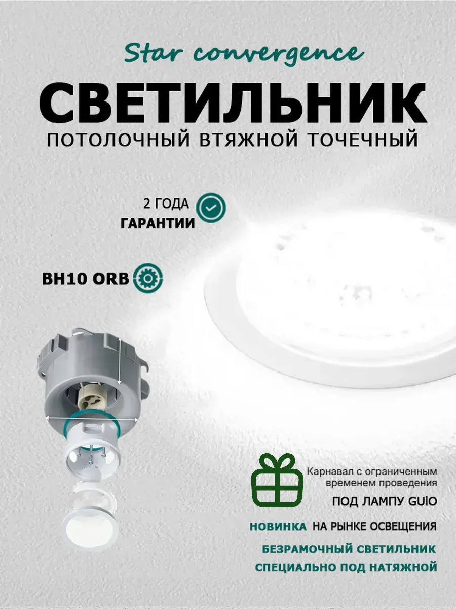 Встроенный светодиод,,Держатель лампы,BH10,GX10