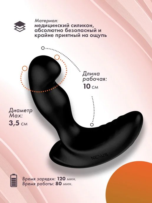 Nexus Вибромассажер простаты и промежности Ride, черный, фото 2