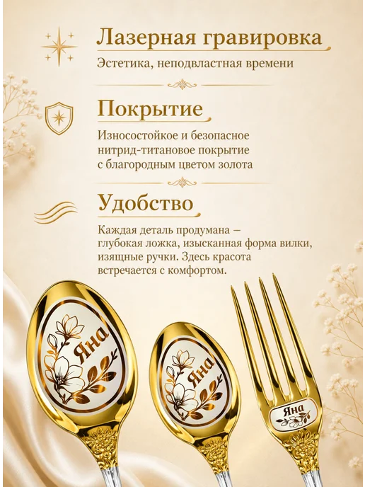 Набор именных столовых приборов с именем "Яна", желтый, фото 2