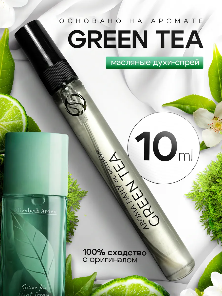 Духи по мотивам Зеленый чай Элизабет Арден Green Tea