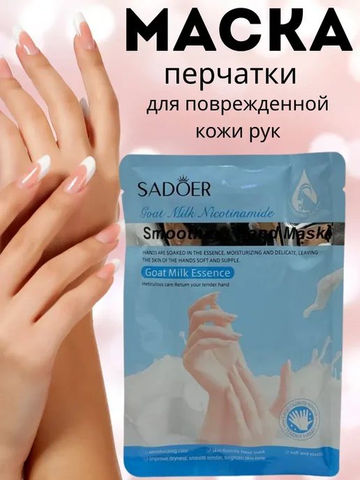 ZiZi Маска перчатки для очень сухой кожи рук, вариант, фото 2