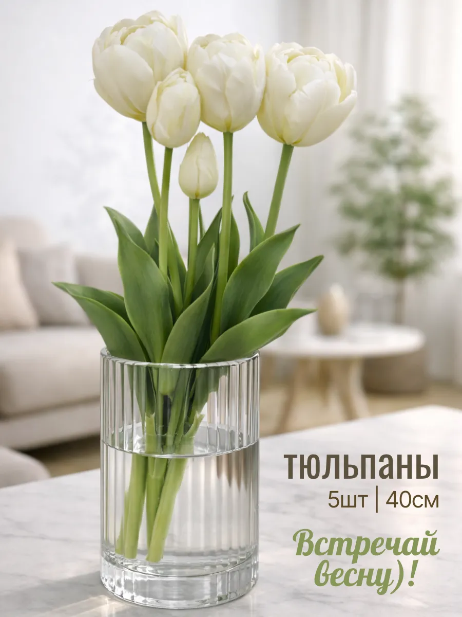 Тюльпаны силиконовые 5шт