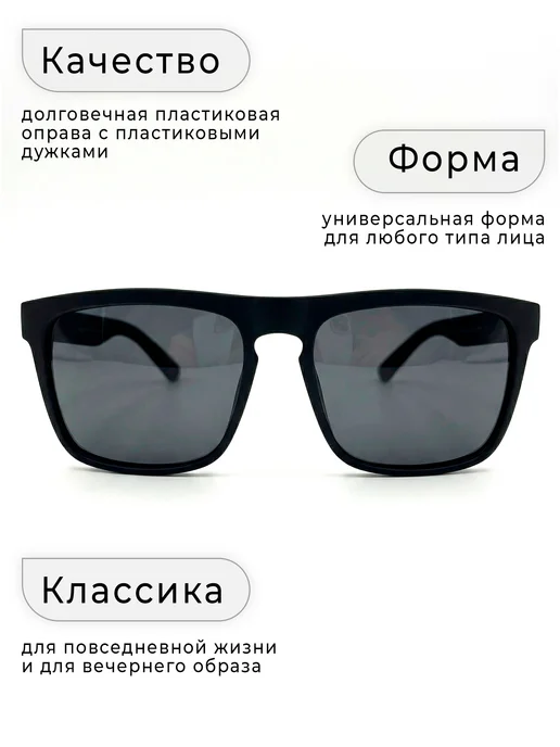 Re optics Очки солнцезащитные мужские 2026, черный, фото 6