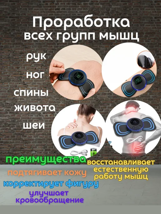 Таалай Миостимулятор для тела, черный, фото 2