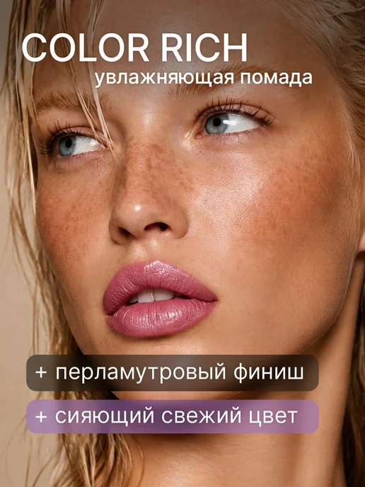TF COSMETICS Помада для губ увлажняющая Color Rich Lipstick, розовый, фото 3
