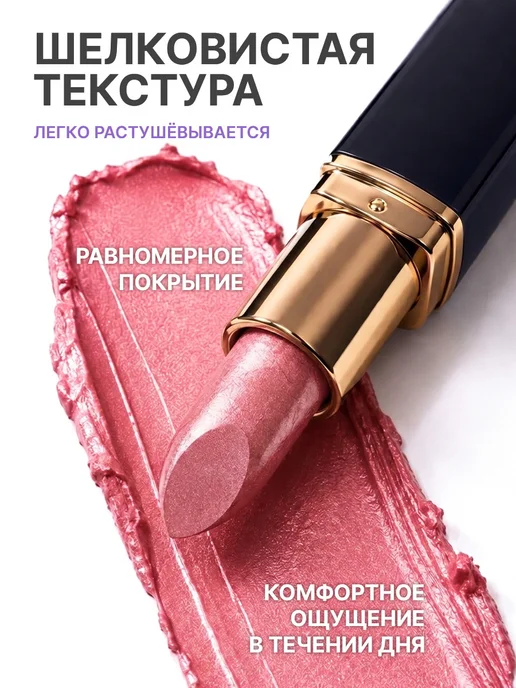 TF COSMETICS Помада для губ увлажняющая Color Rich Lipstick, розовый, фото 4