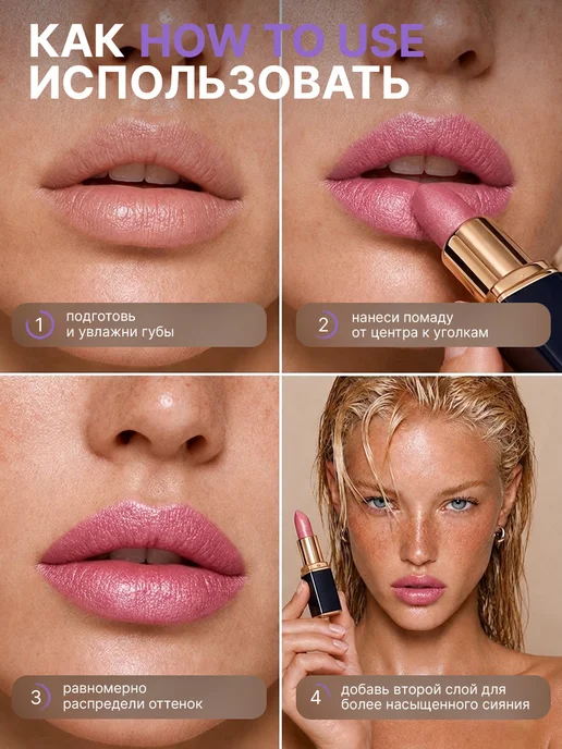 TF COSMETICS Помада для губ увлажняющая Color Rich Lipstick, розовый, фото 7