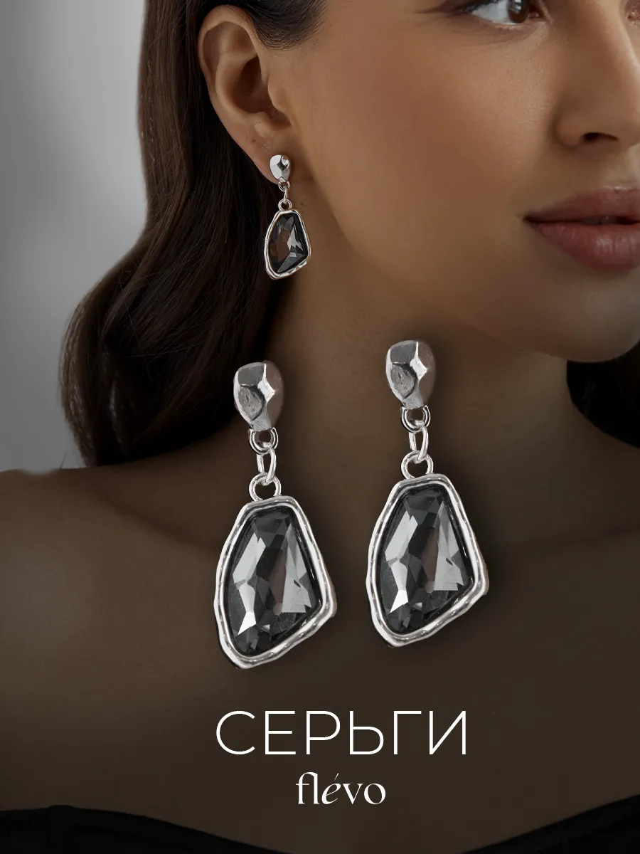 Серьги висячие крупные бижутерия