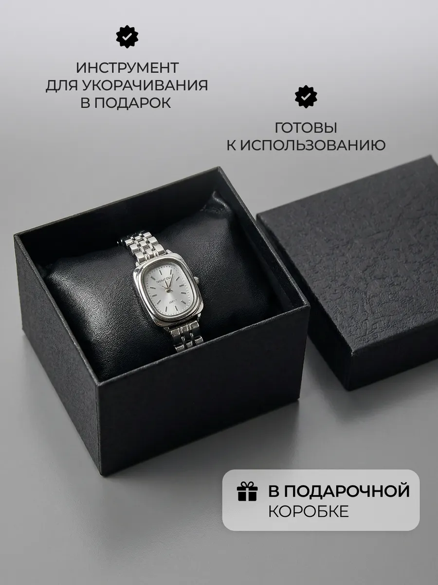 Часы наручные