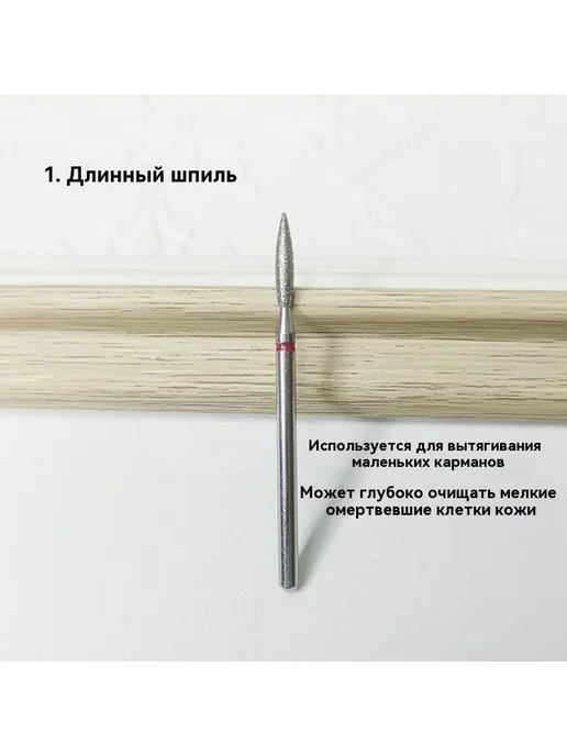 Головка для шлифовки ногтей № 2, 1 шт, фото 3