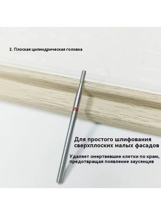 Головка для шлифовки ногтей № 2, 1 шт, фото 4