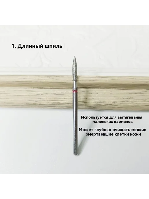 Головка для шлифовки ногтей № 2, 1 шт, фото 9