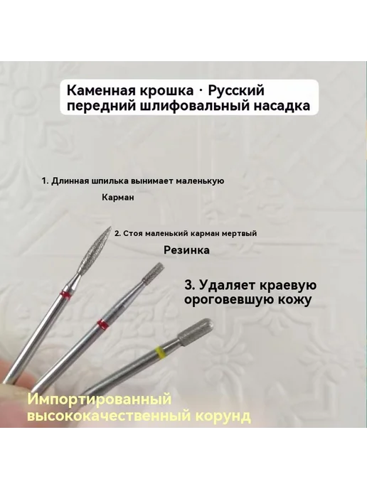 Головка для шлифовки ногтей № 2, 3 комплекта, фото 2