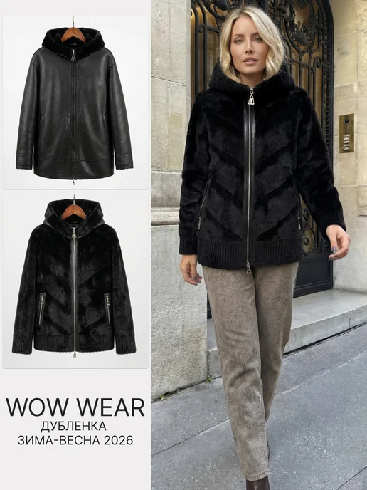 WOW WEAR Дубленка короткая двусторонняя демисезонная, черный, фото 2