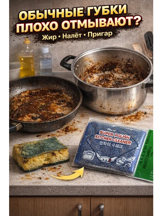 1 шт. Губка для мытья посуды и кухни, салфетка для чистки, 1 шт, фото 2