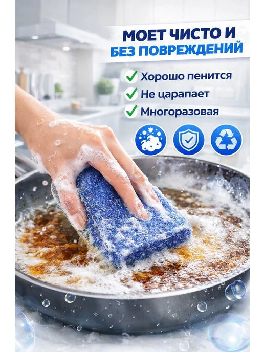 1 шт. Губка для мытья посуды и кухни, салфетка для чистки, 1 шт, фото 3