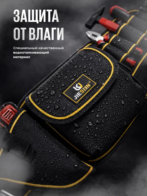 Строительная сумка для инструментов на пояс монтажная, вариант, фото 4