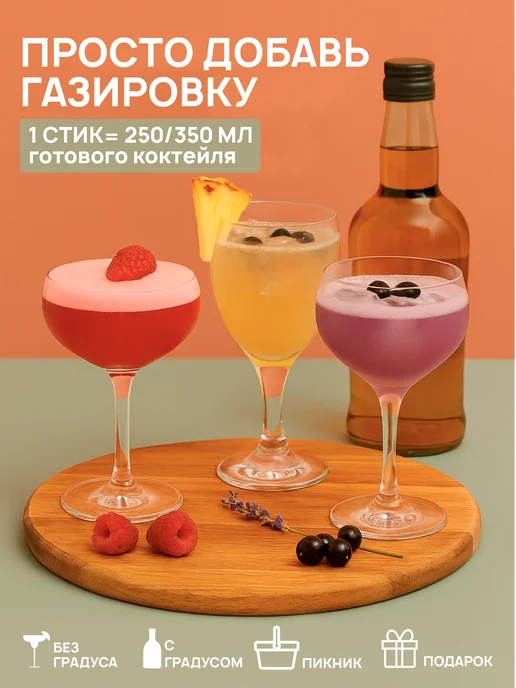 Вуншпунш Набор растворимых коктейлей водочный, 4 вкуса без сахара, вариант, фото 3
