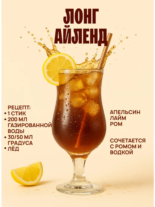 Вуншпунш Набор растворимых коктейлей водочный, 4 вкуса без сахара, вариант, фото 4