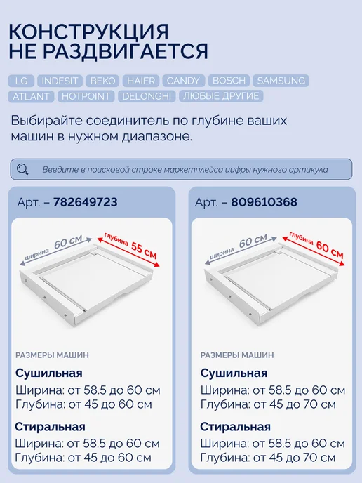 Соединительный элемент для сушильной и стиральной машины, вариант, фото 2