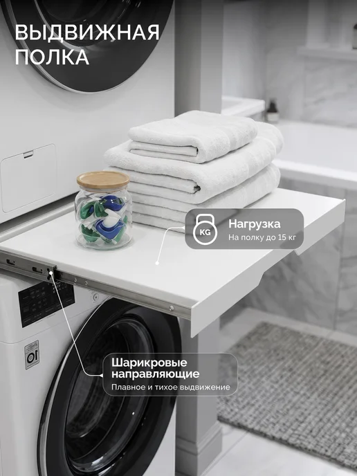 Соединительный элемент для сушильной и стиральной машины, вариант, фото 7