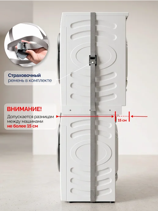 Соединительный элемент для сушильной и стиральной машины, вариант, фото 8