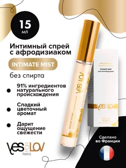 YESforLOV / Арома спрей YESforLOV Intimate Mist, 15 мл