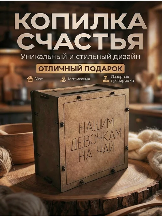 ALERZ Копилка для денег и чаевых из дерева, вариант, фото 2