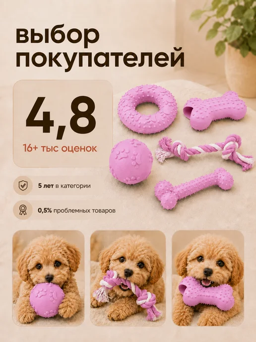 ГавГарин Набор игрушек для собак 5 штук, розовый, фото 2