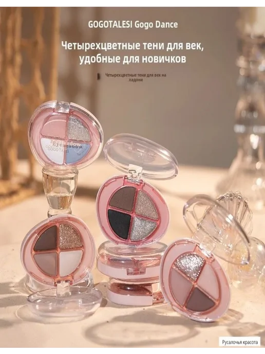 Тени для век, вариант