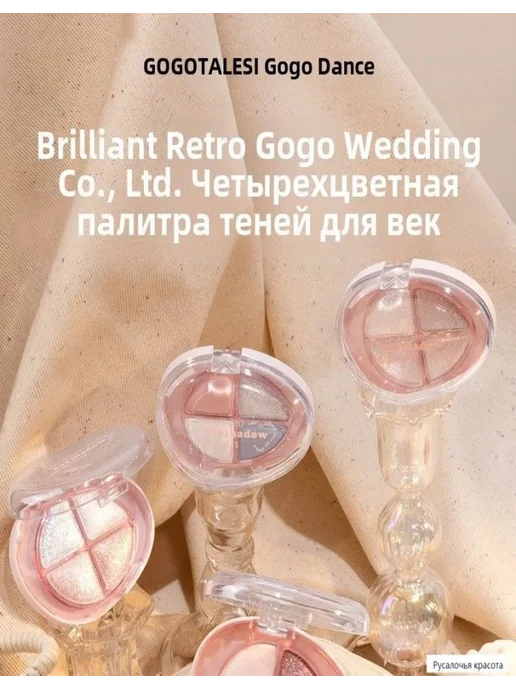 Тени для век, вариант, фото 5