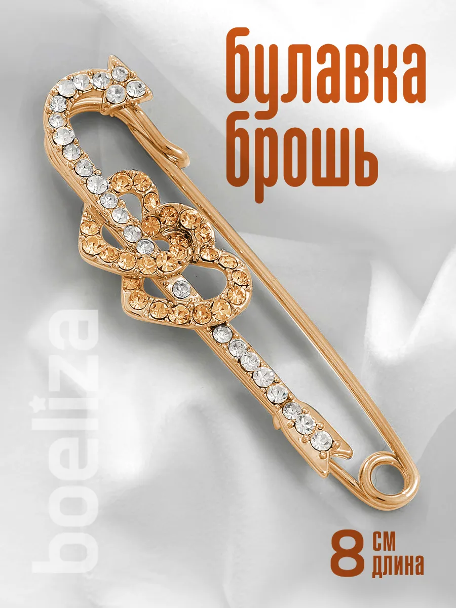 Брошь булавка со стразами