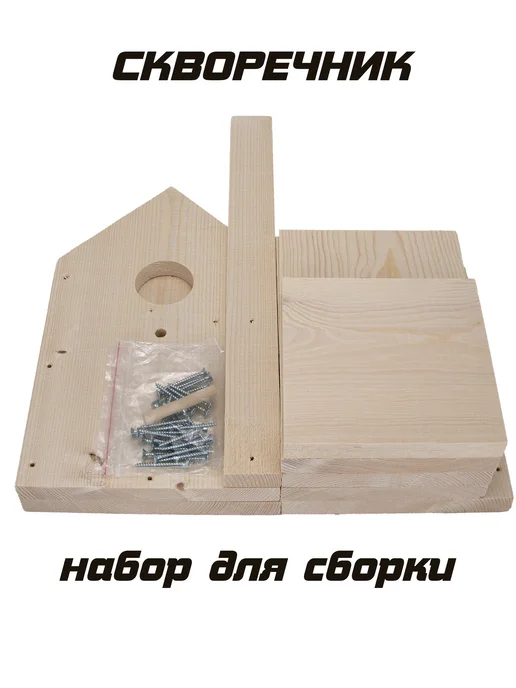 РОССИЯ Скворечник (набор для сборки), бежевый, фото 3