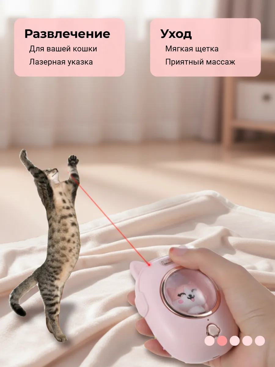 Щетка для кошек