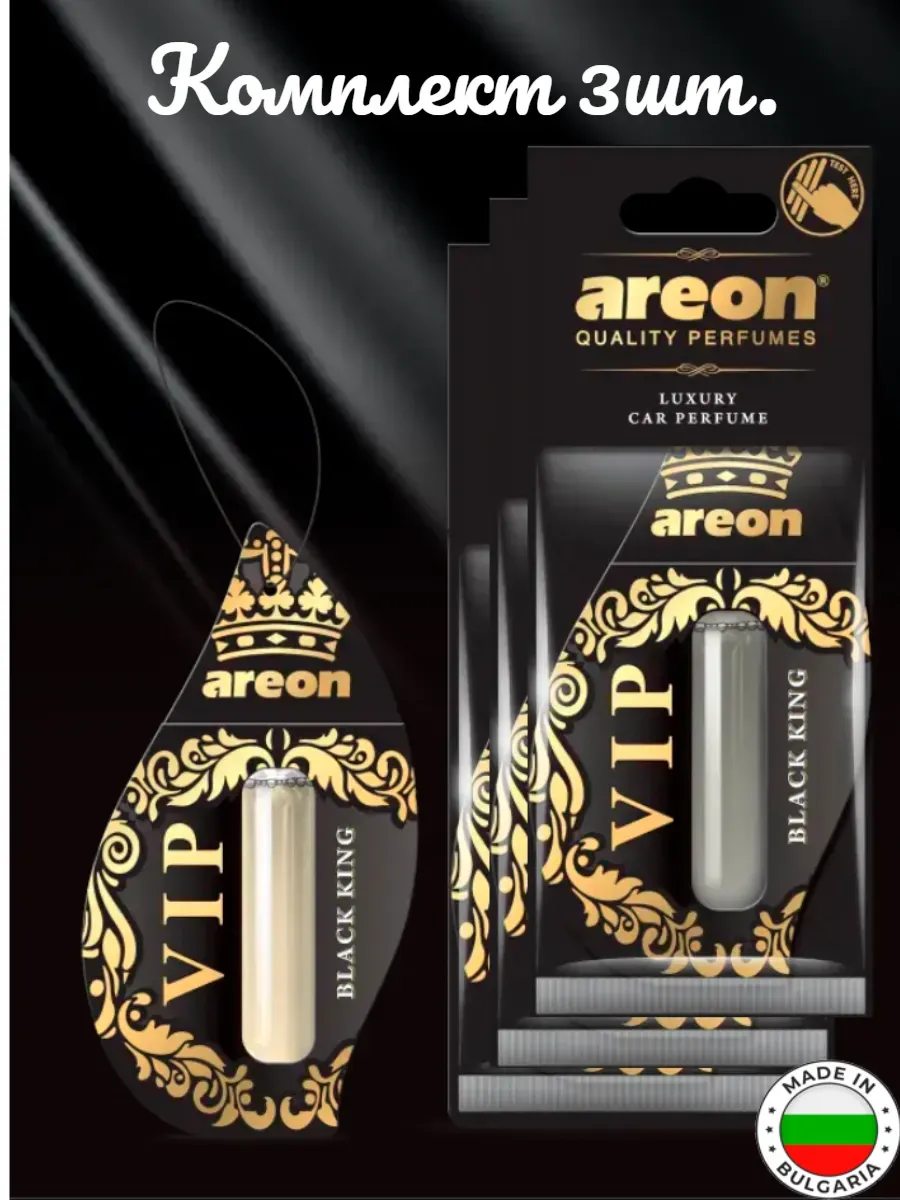 Ароматизатор в машину Ареон Vip Luxury Черный Король