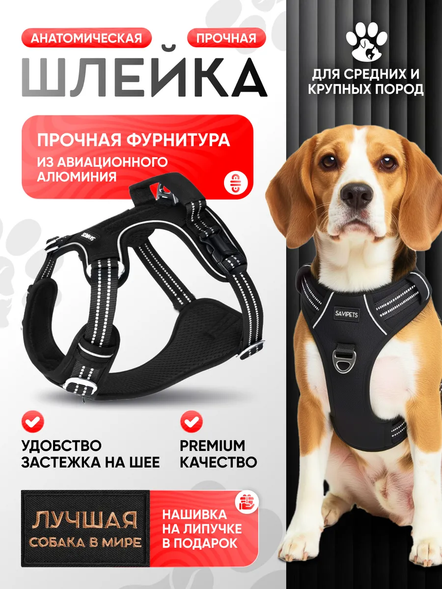 Шлейка для собак средних и крупных пород усиленная