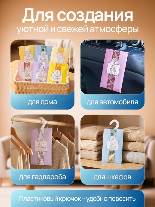 MIKS PRO Саше для белья в шкаф ароматическое набор 6 шт, 6 шт, фото 2
