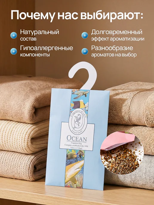 MIKS PRO Саше для белья в шкаф ароматическое набор 6 шт, 6 шт, фото 3