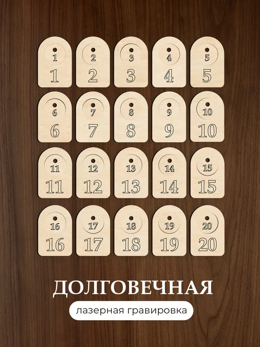 MANUFAKTURA Номерки деревянные, бирки одежды вешалок гардероба 200 штук, бежевый, фото 3