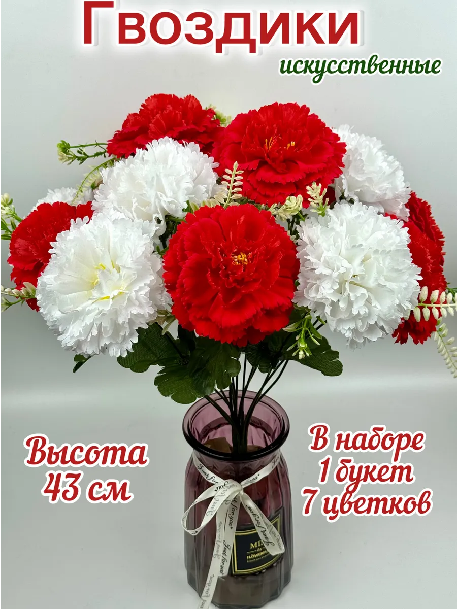 искусственные цветы, гвоздики на кладбище, на могилу